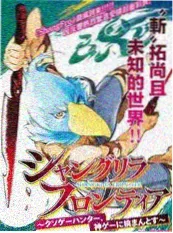 音乐竞演综艺《声音的褶皱》海报